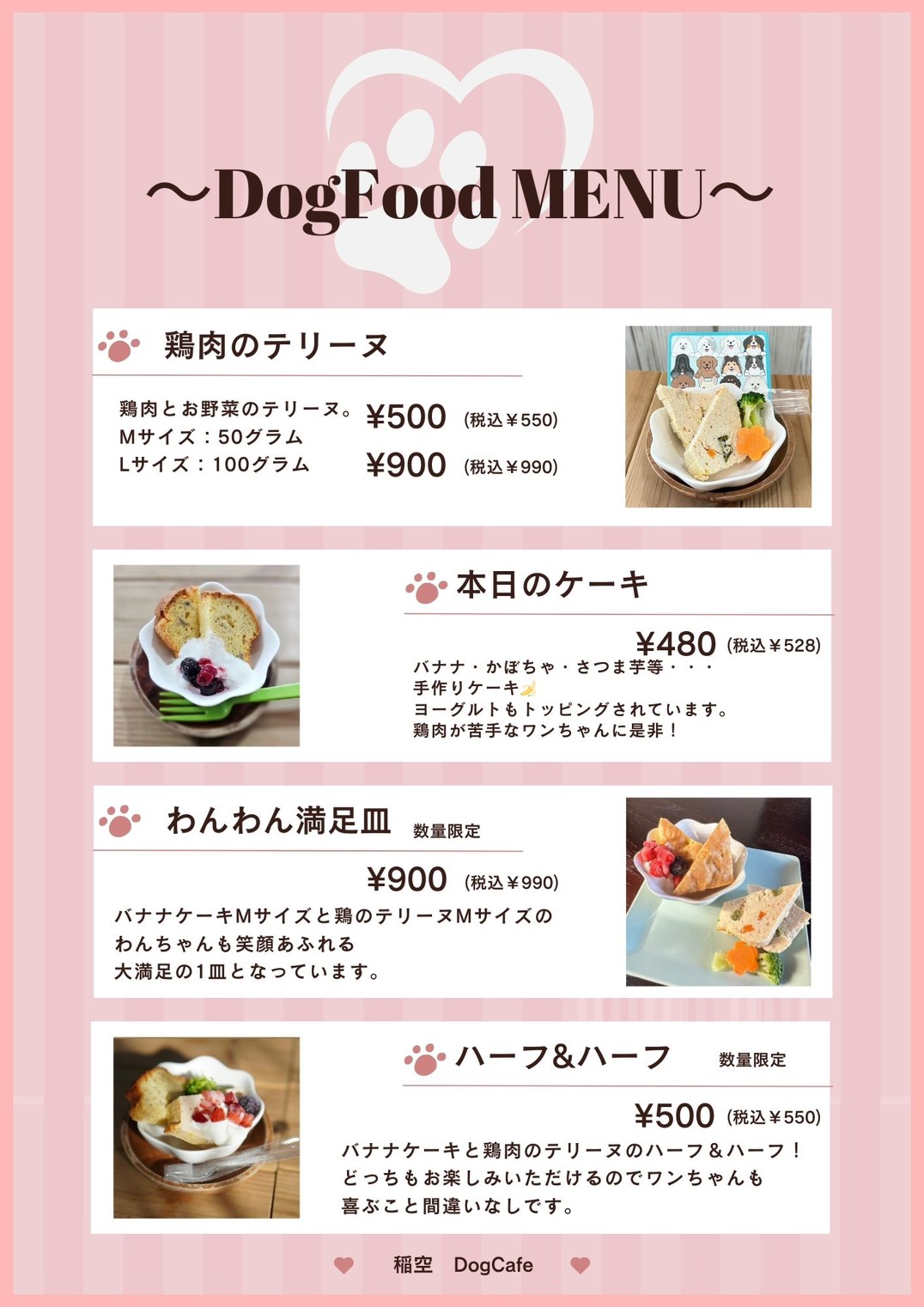 Dog Food MENU 2